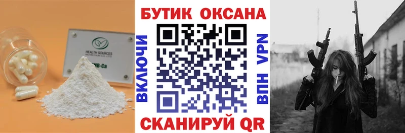 БУТИРАТ оксибутират  Кондрово 