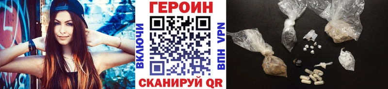 Героин белый Кондрово