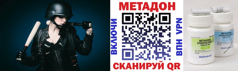 Метадон methadone  Кондрово 